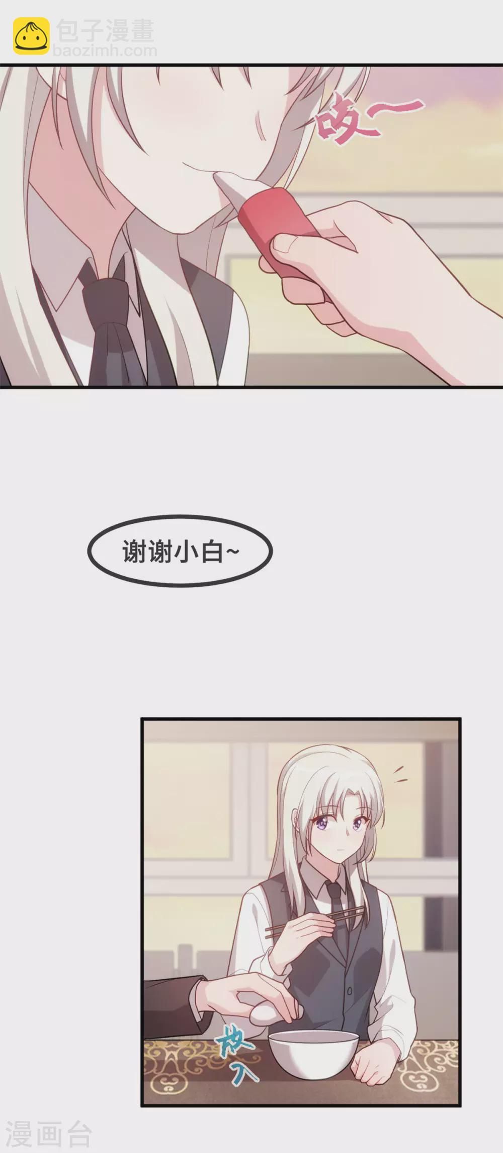 第103话 不会再走了-第105话