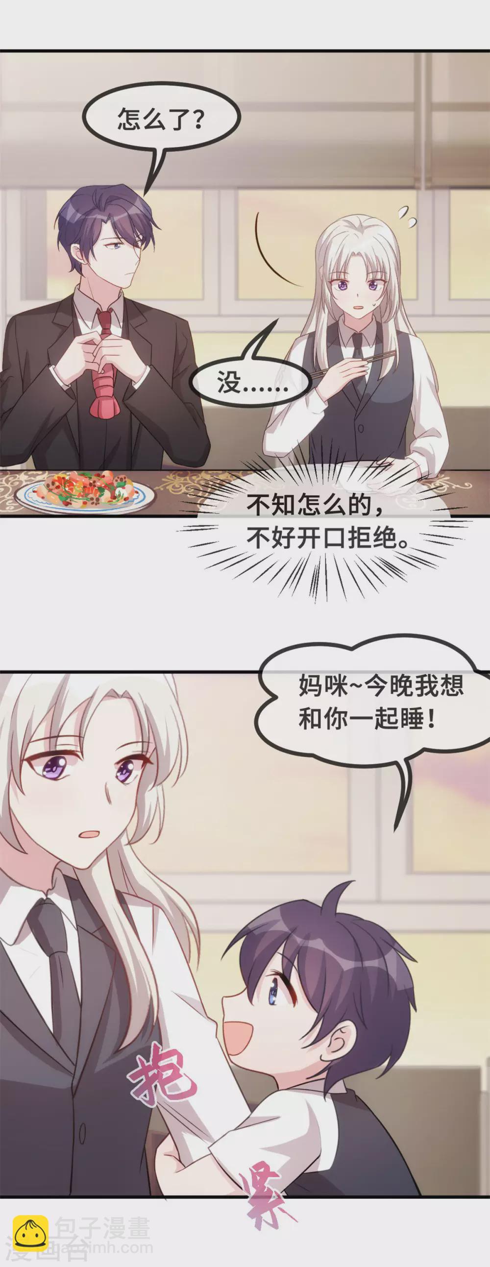 第103话 不会再走了-第105话