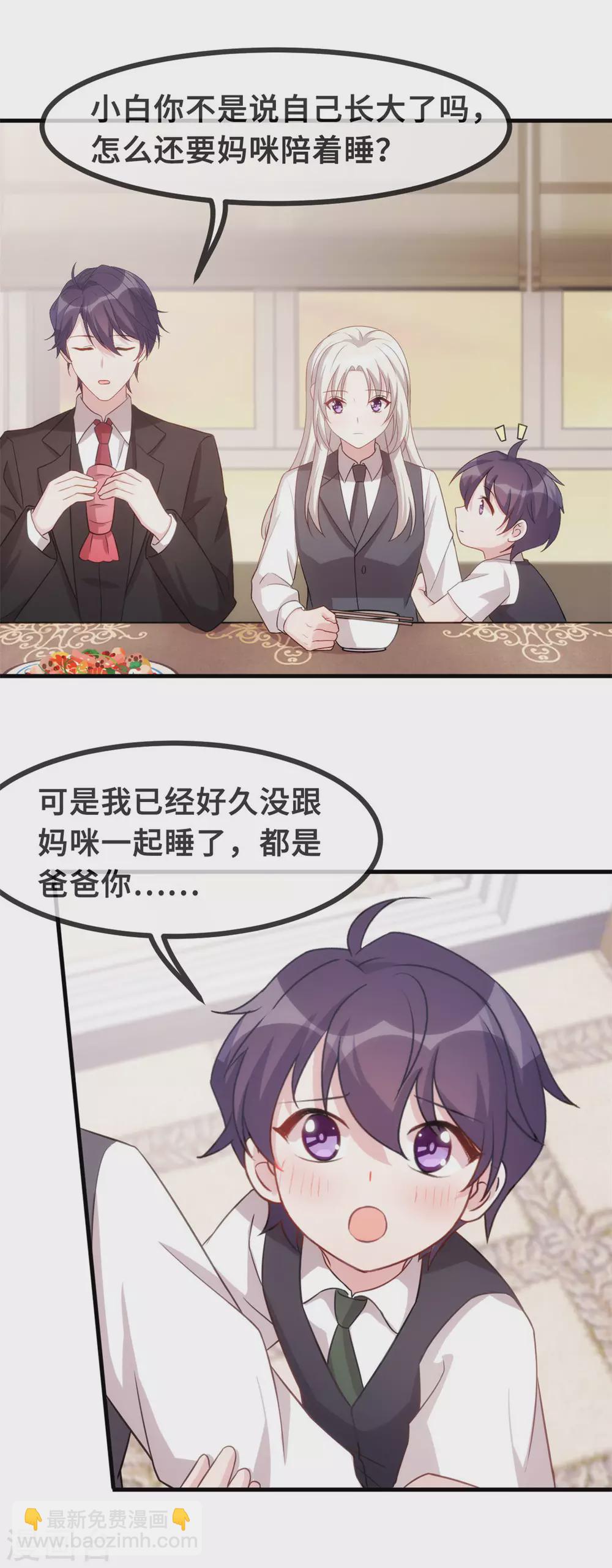 第103话 不会再走了-第105话