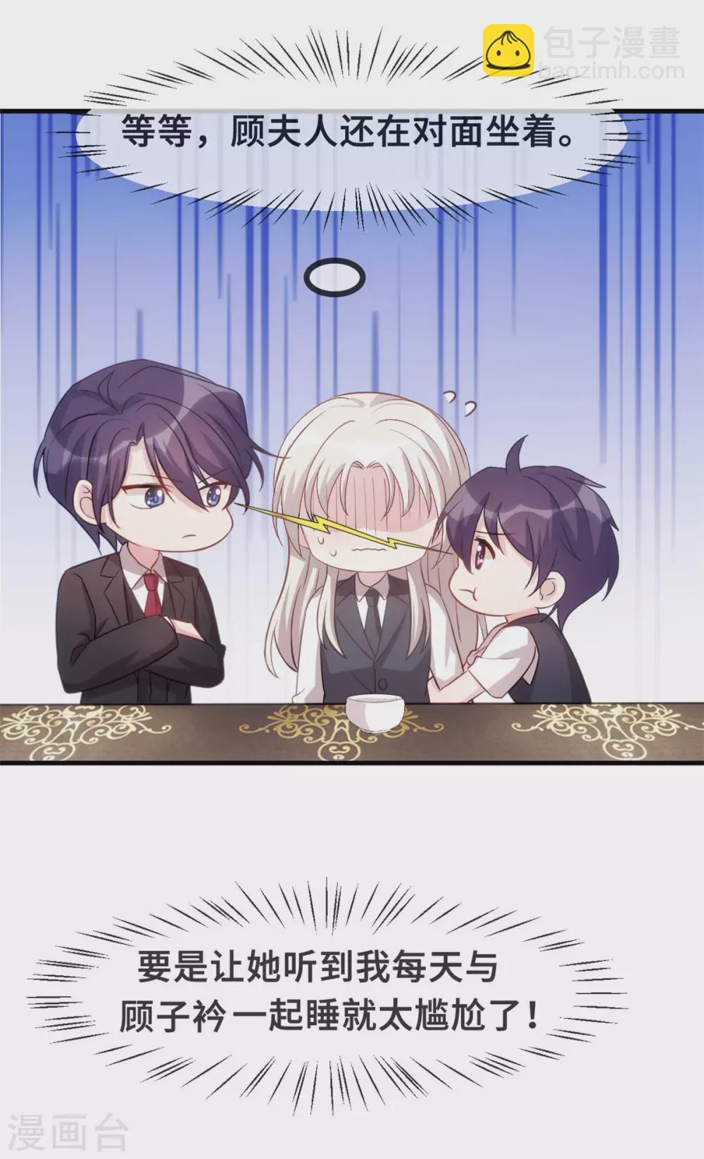 第103话 不会再走了-第105话