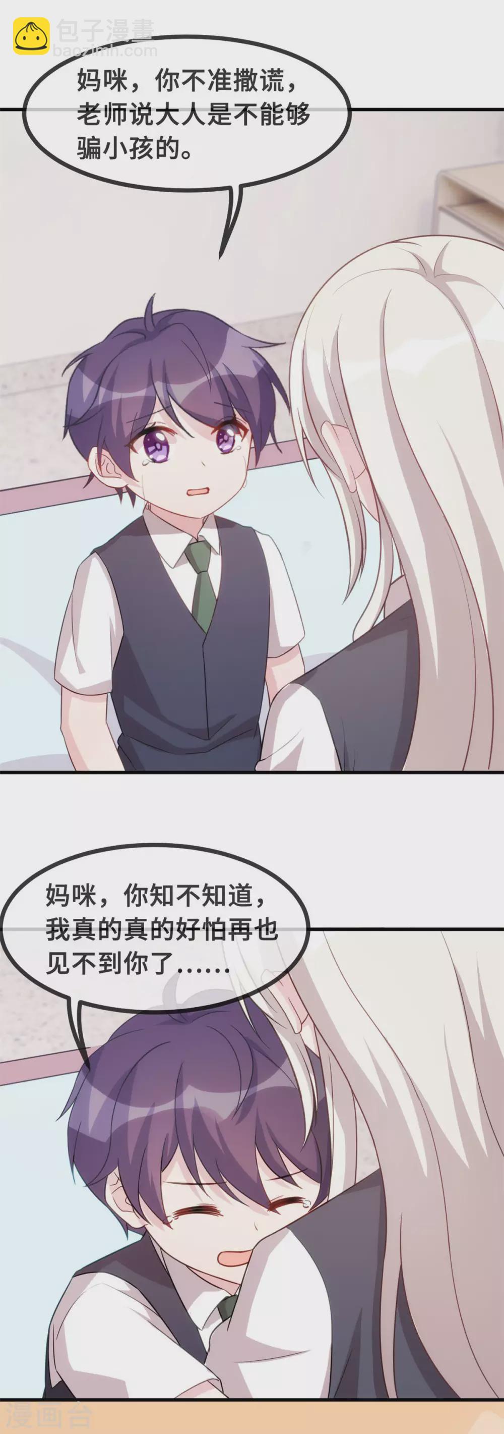 第103话 不会再走了-第105话