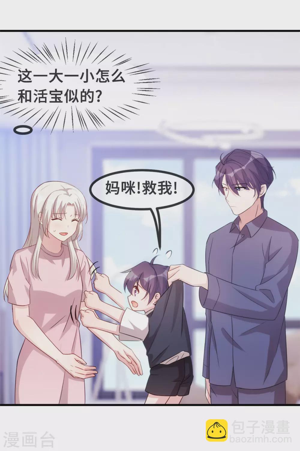 第105话 妈咪是我的！-第107话