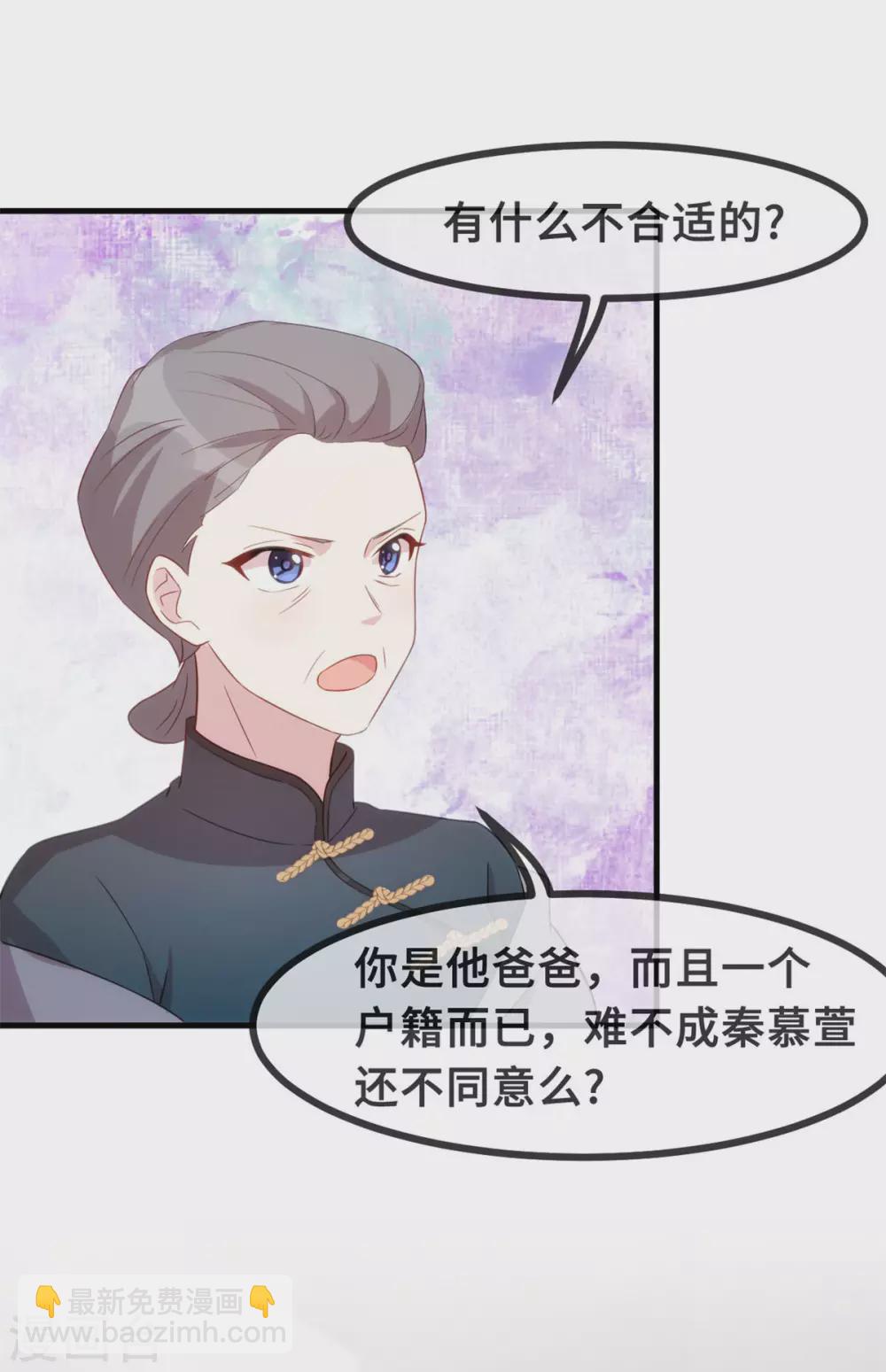 第105话 妈咪是我的！-第107话
