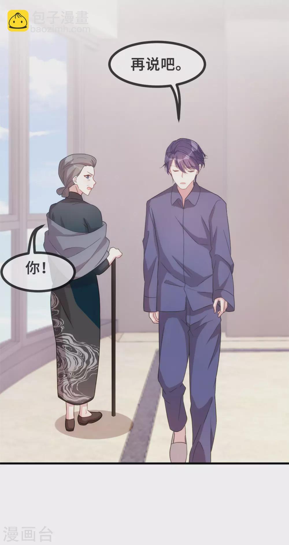 第105话 妈咪是我的！-第107话