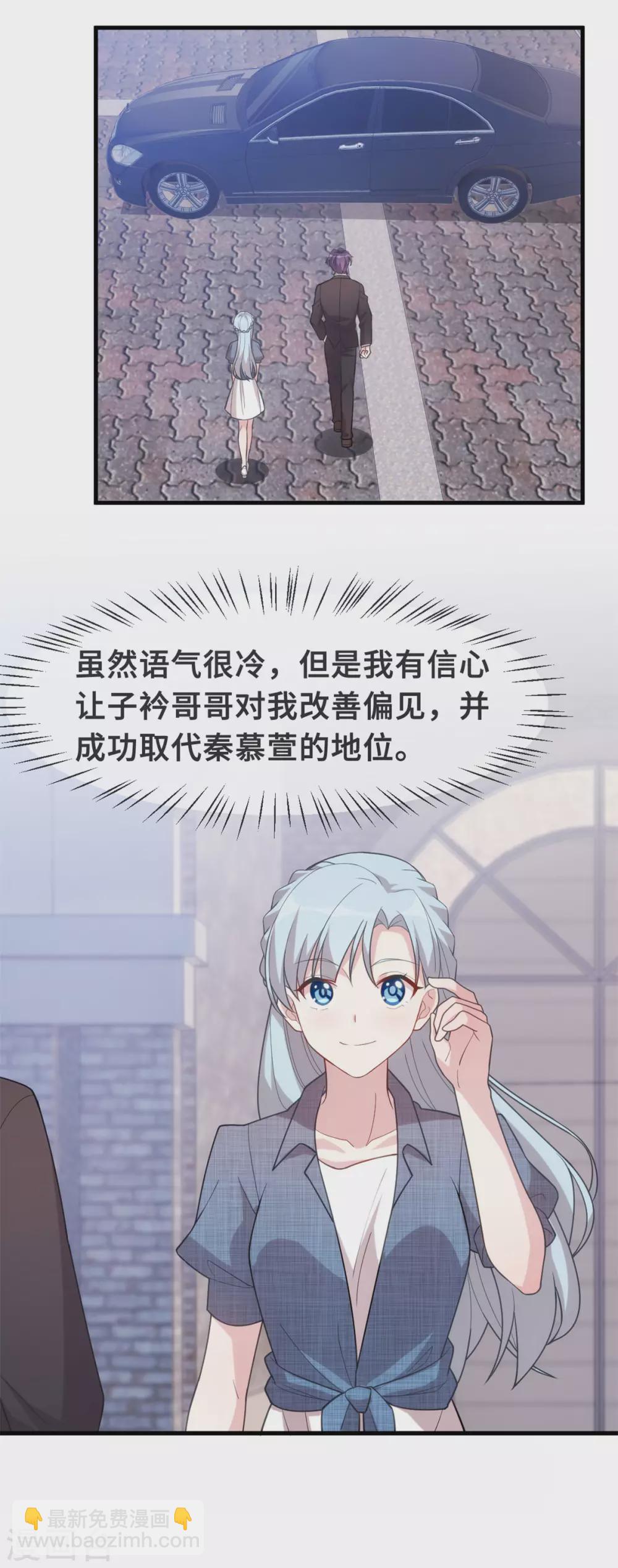 第105话 妈咪是我的！-第107话