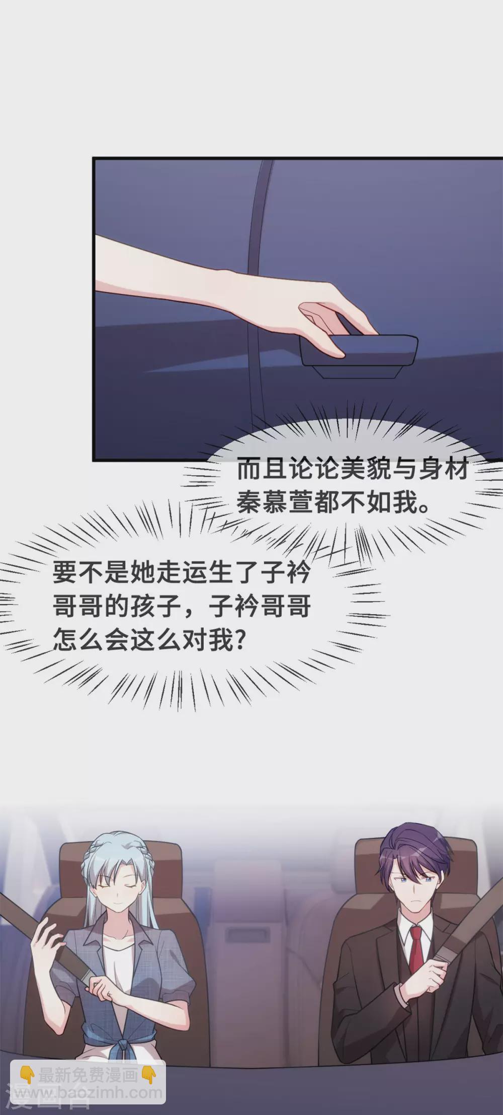 第105话 妈咪是我的！-第107话
