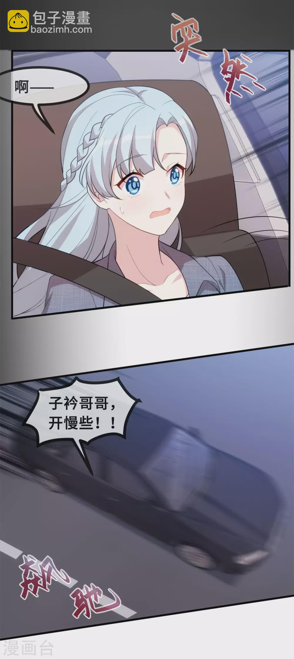 第105话 妈咪是我的！-第107话