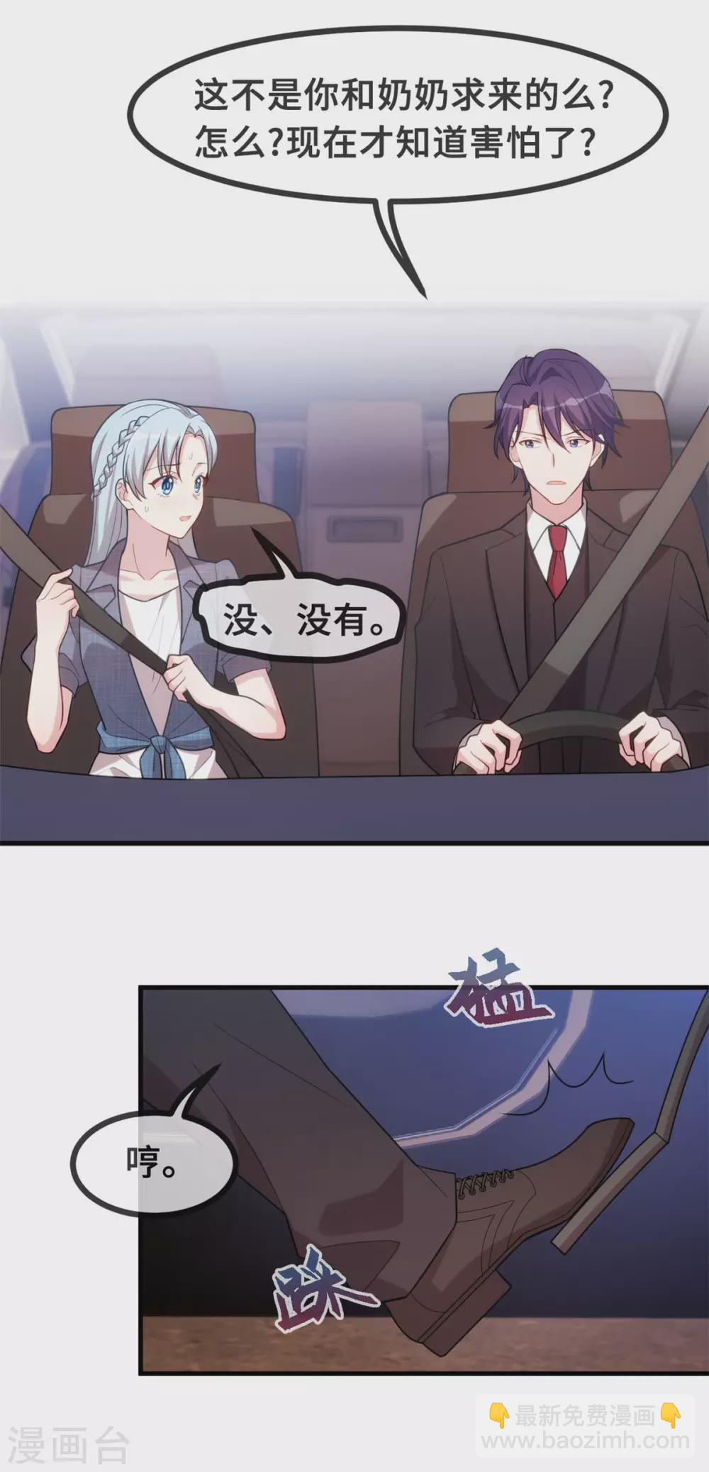 第105话 妈咪是我的！-第107话