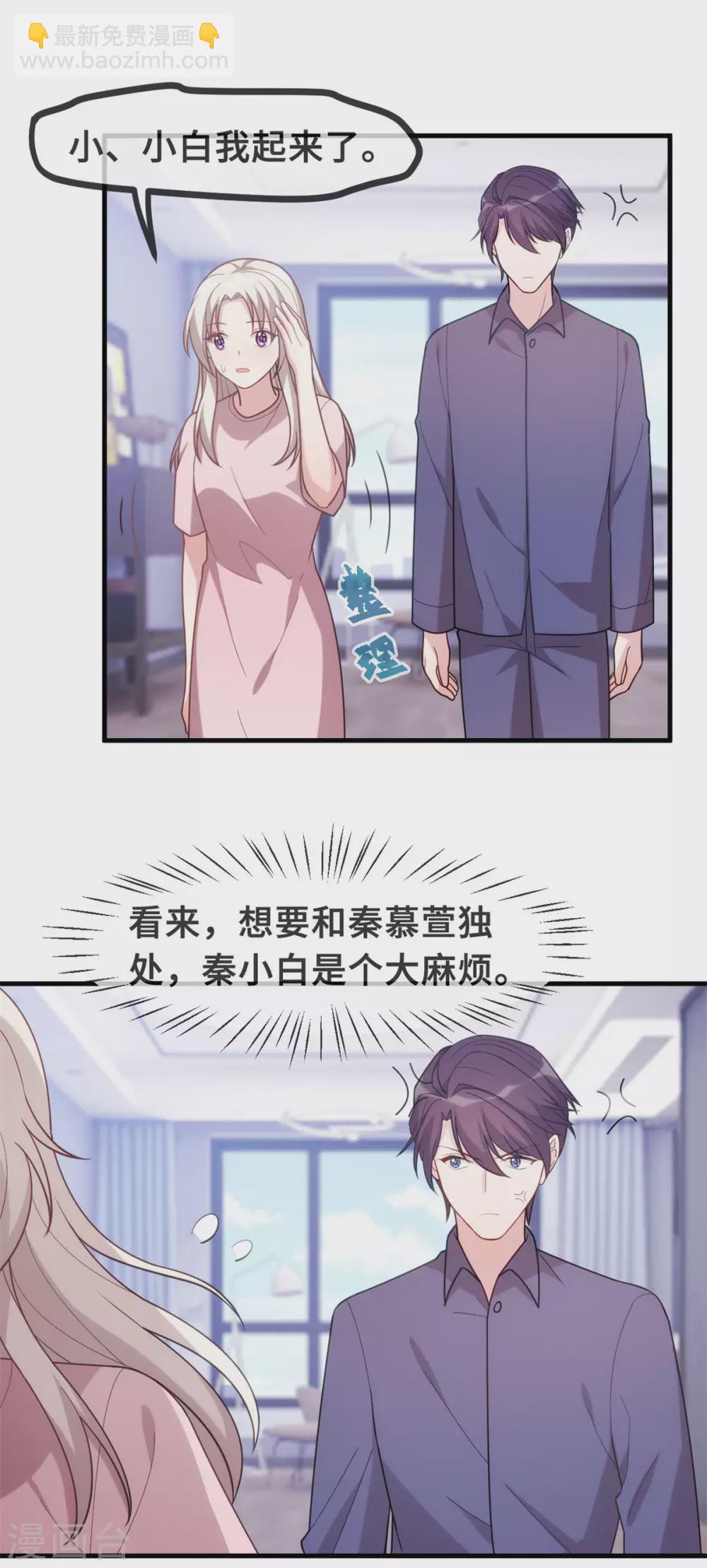 第105话 妈咪是我的！-第107话
