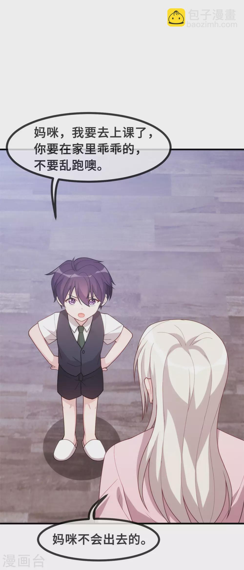 第105话 妈咪是我的！-第107话