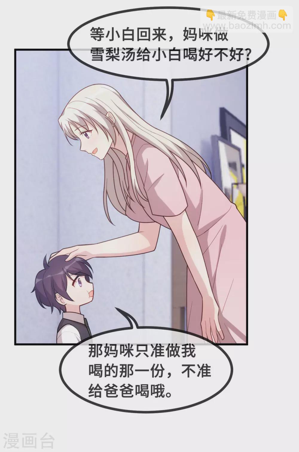 第105话 妈咪是我的！-第107话