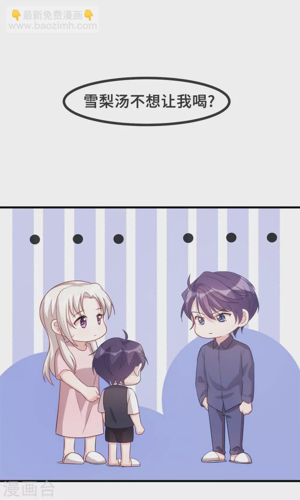 第105话 妈咪是我的！-第107话