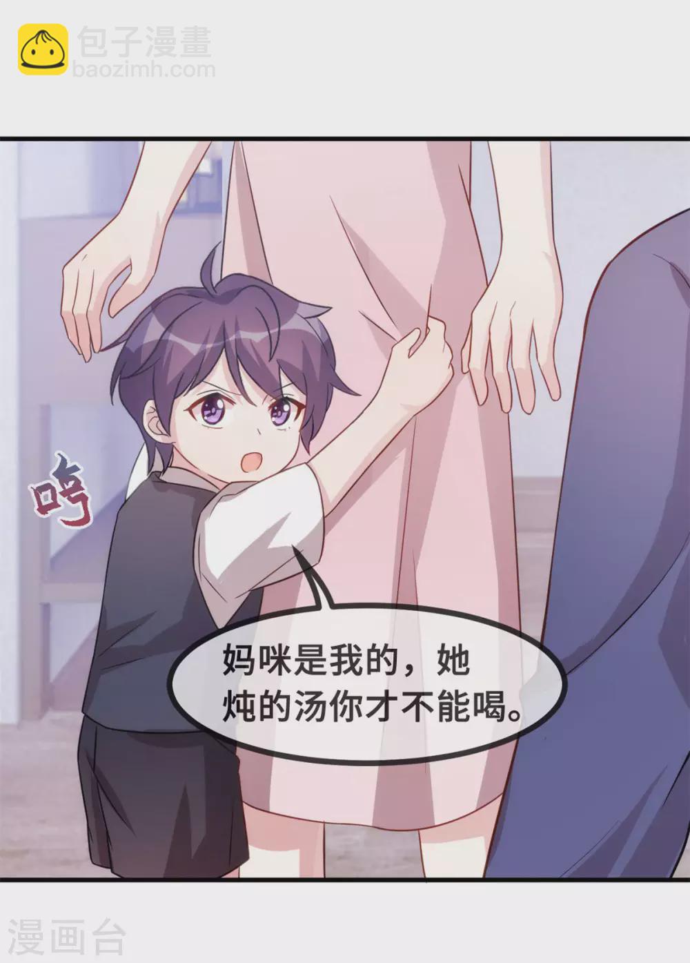 第105话 妈咪是我的！-第107话