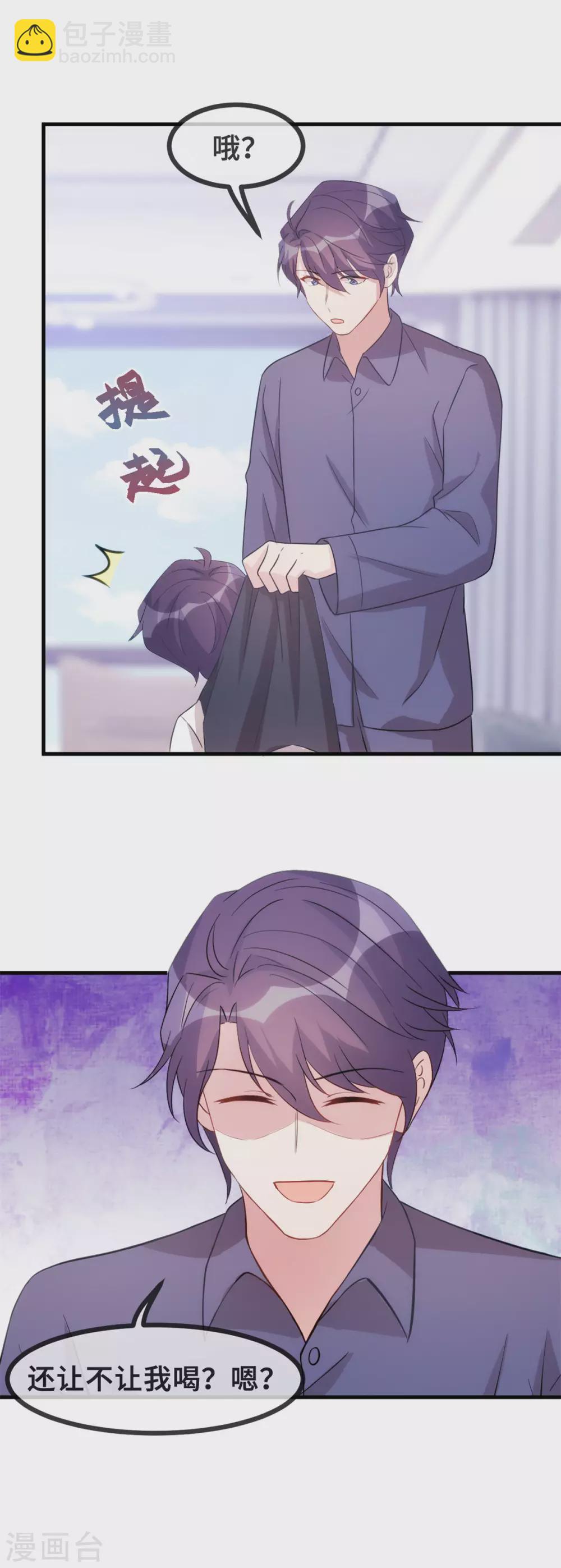 第105话 妈咪是我的！-第107话