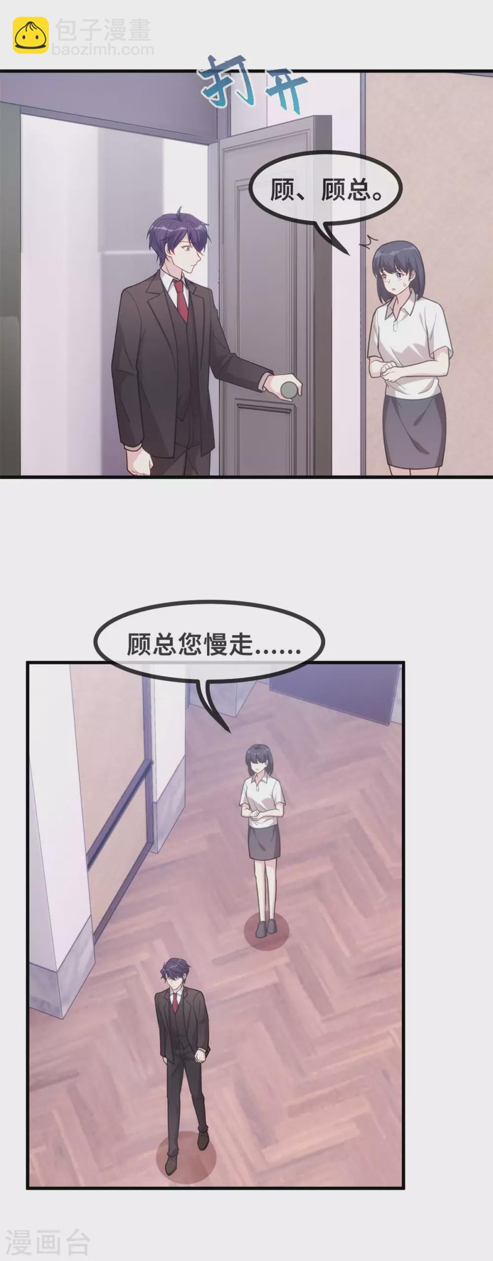 第107话 看够了吗？-第109话