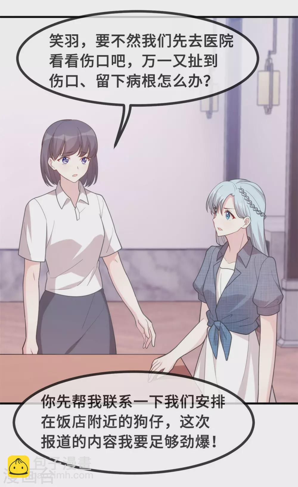 第107话 看够了吗？-第109话