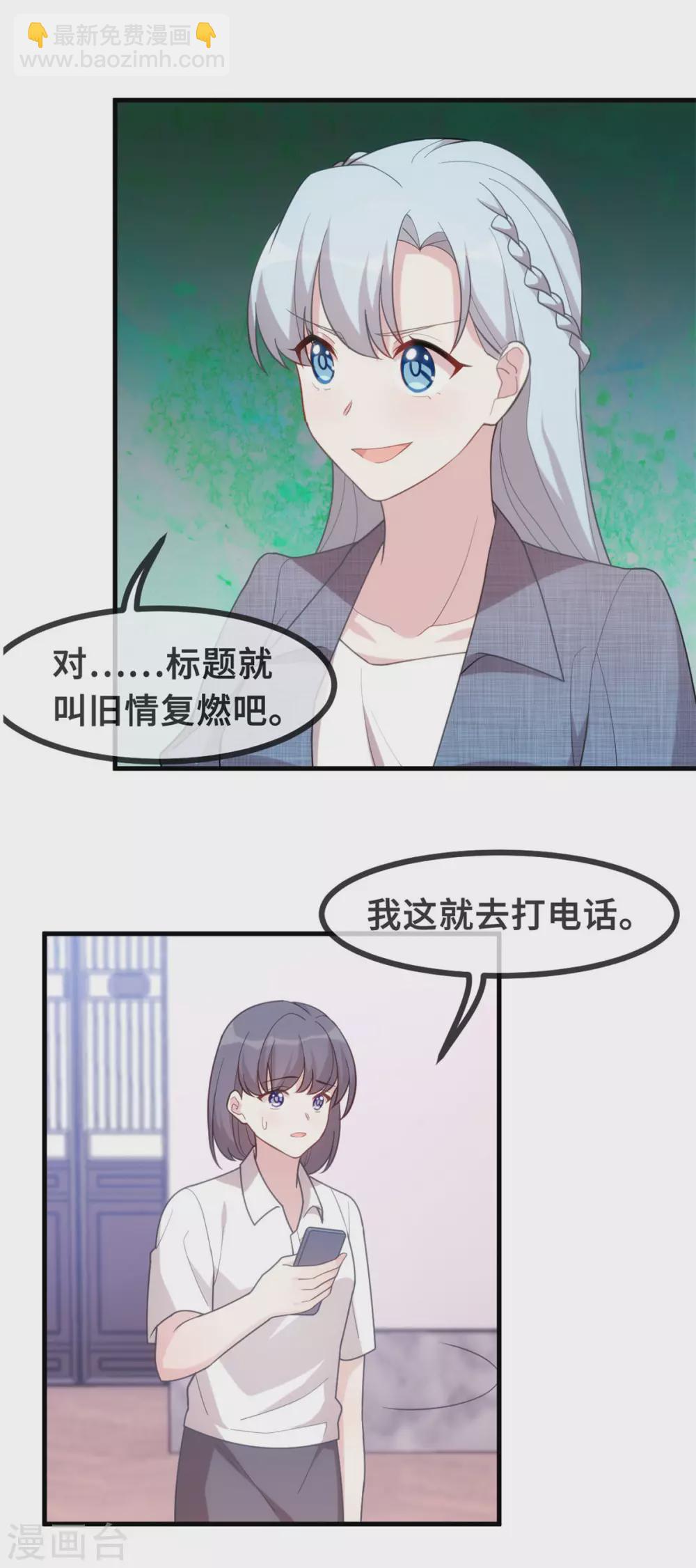 第107话 看够了吗？-第109话