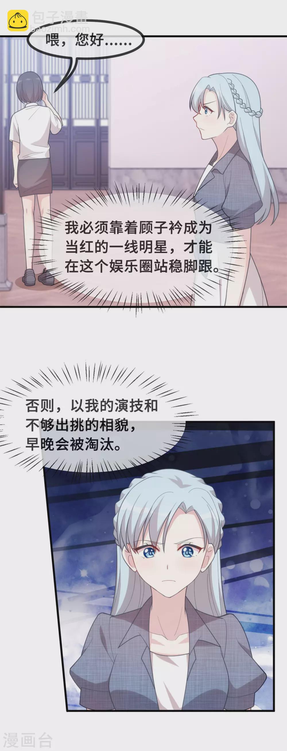 第107话 看够了吗？-第109话
