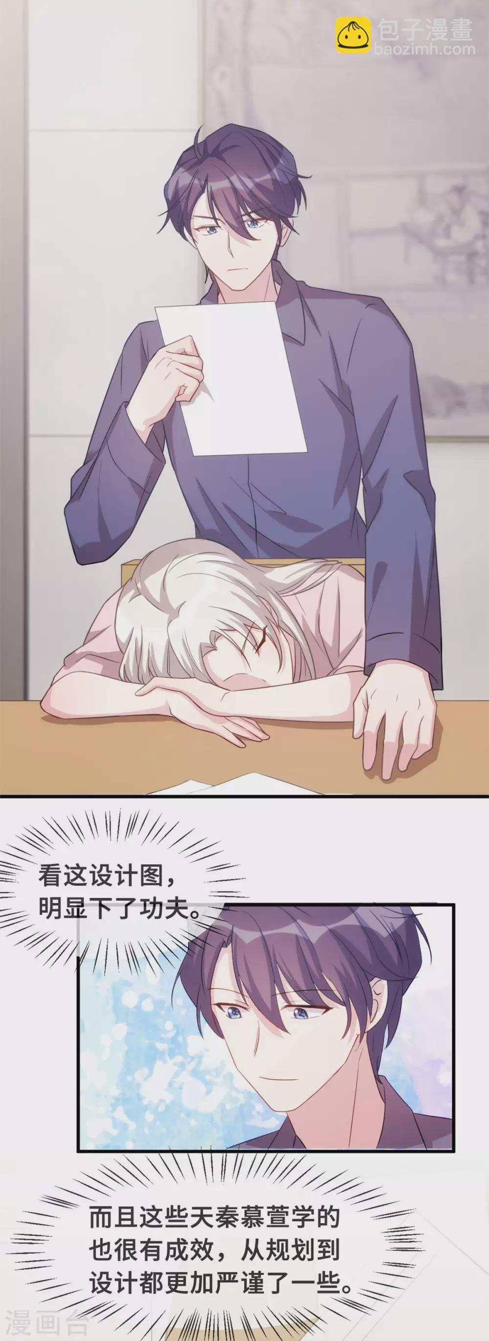 第107话 看够了吗？-第109话