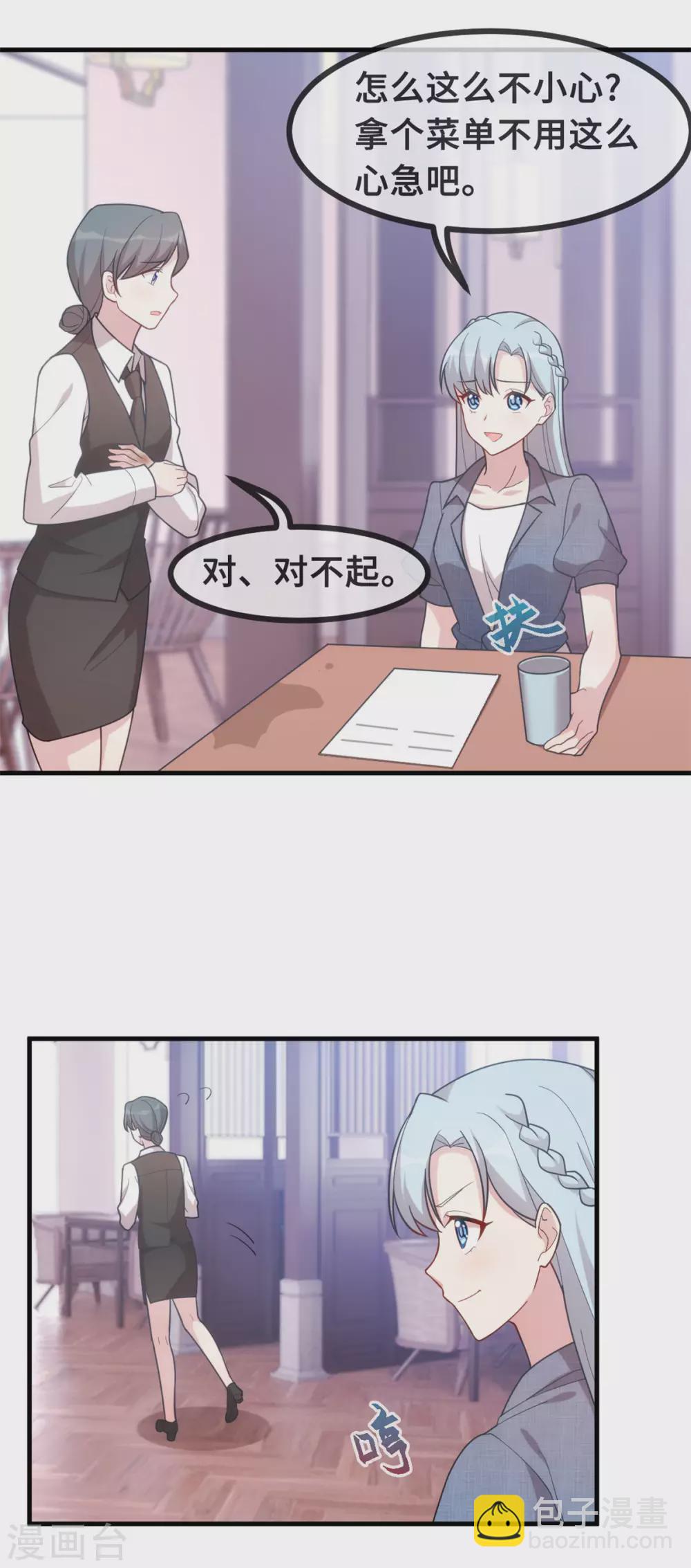 第107话 看够了吗？-第109话