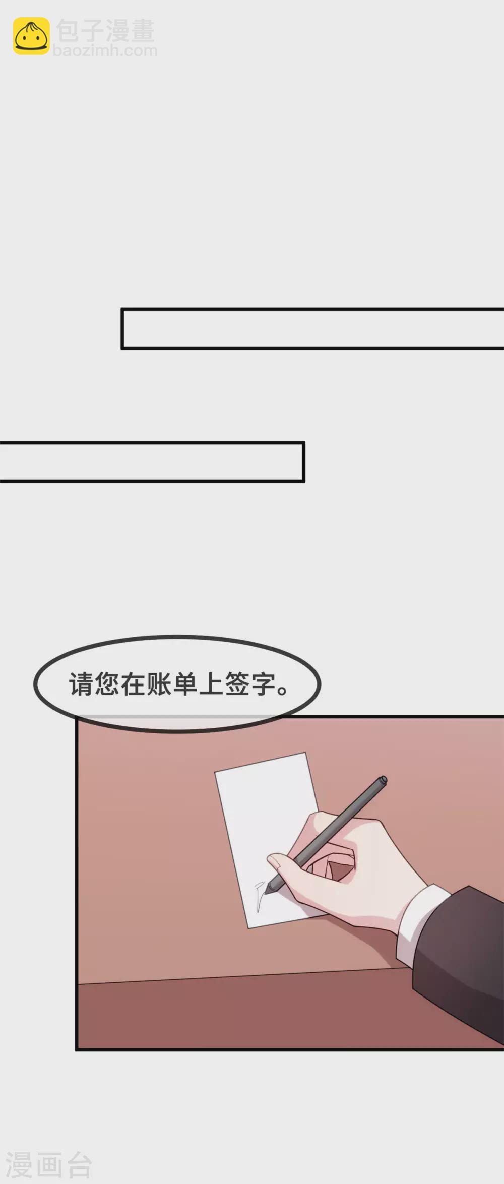 第107话 看够了吗？-第109话