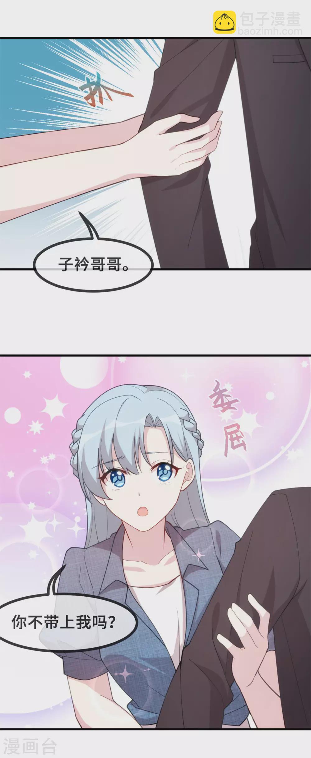 第107话 看够了吗？-第109话
