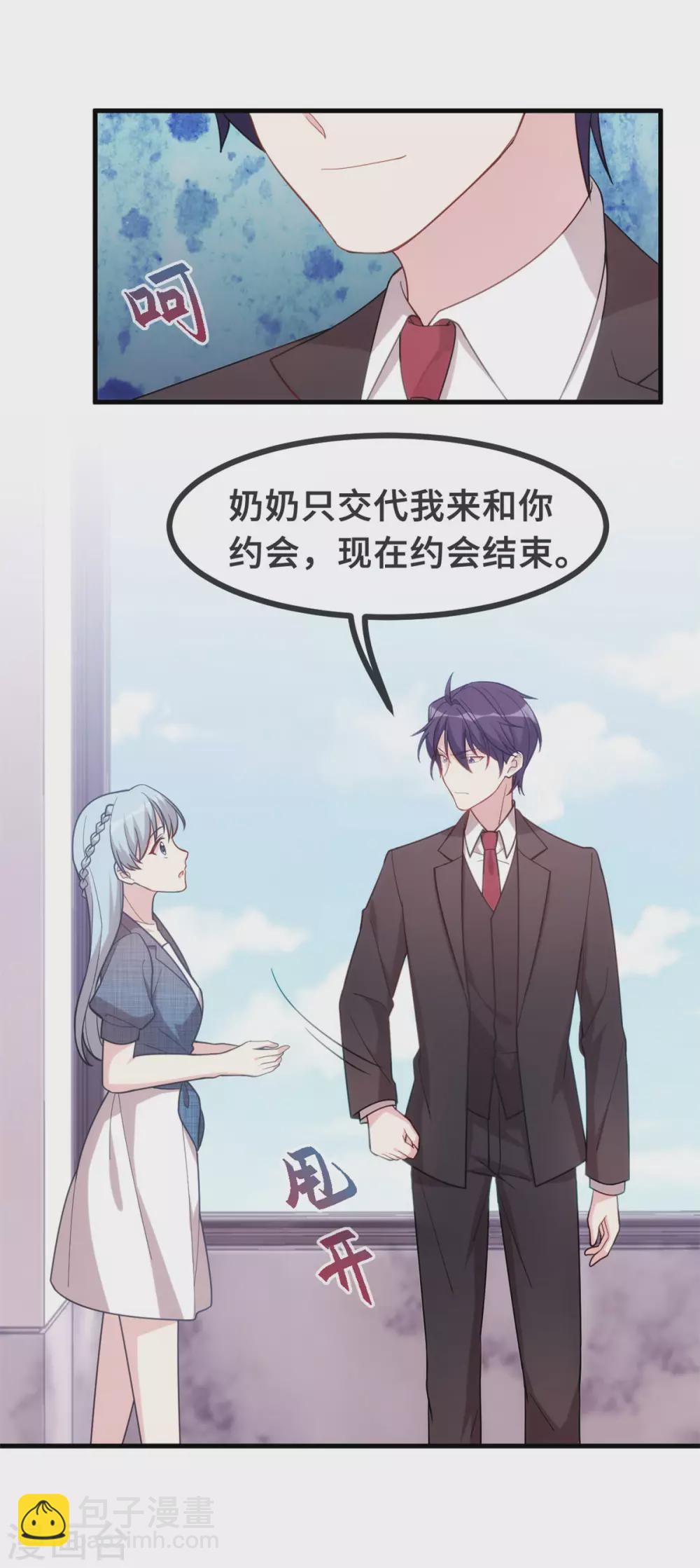 第107话 看够了吗？-第109话