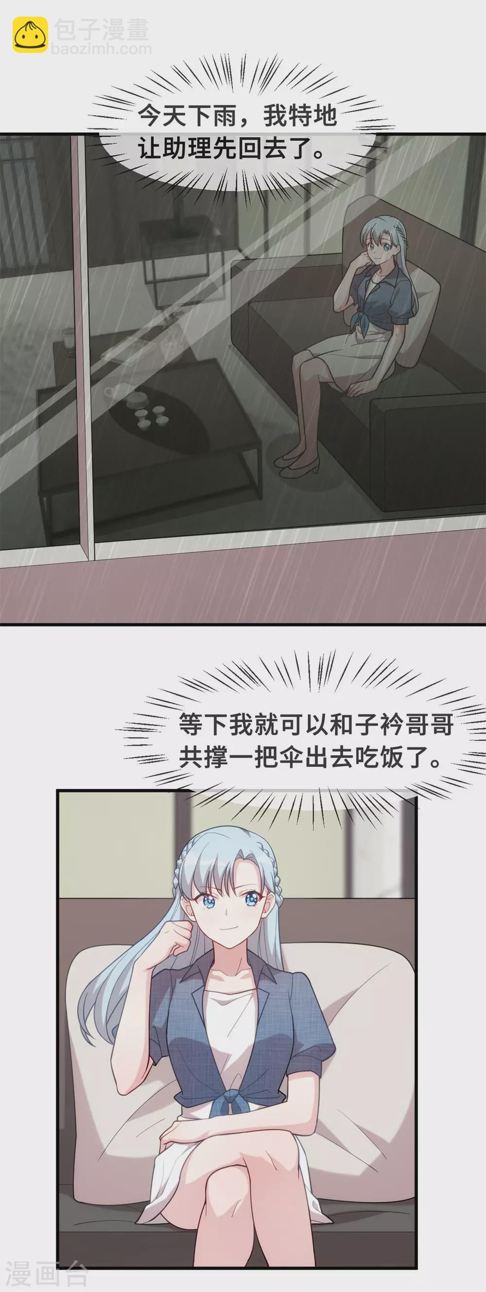 第109话 请叫他顾总-第111话