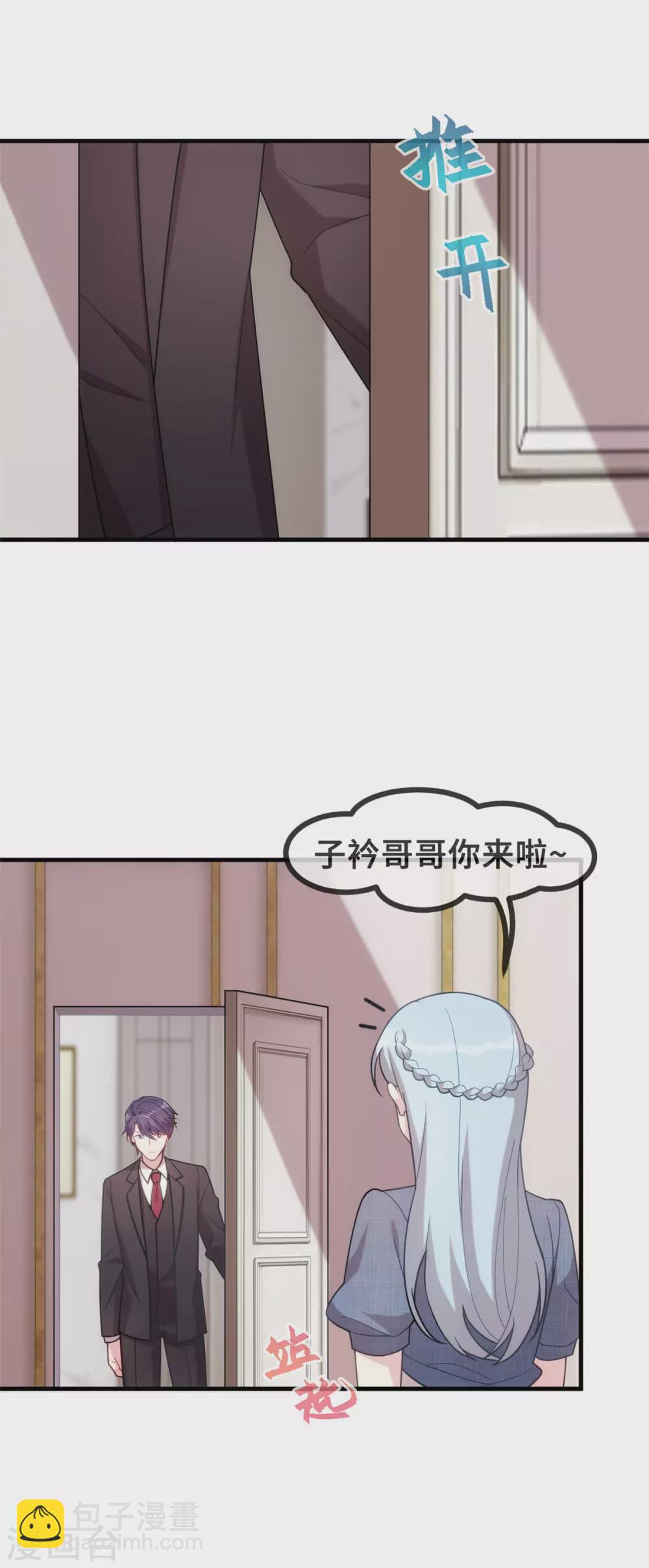 第109话 请叫他顾总-第111话