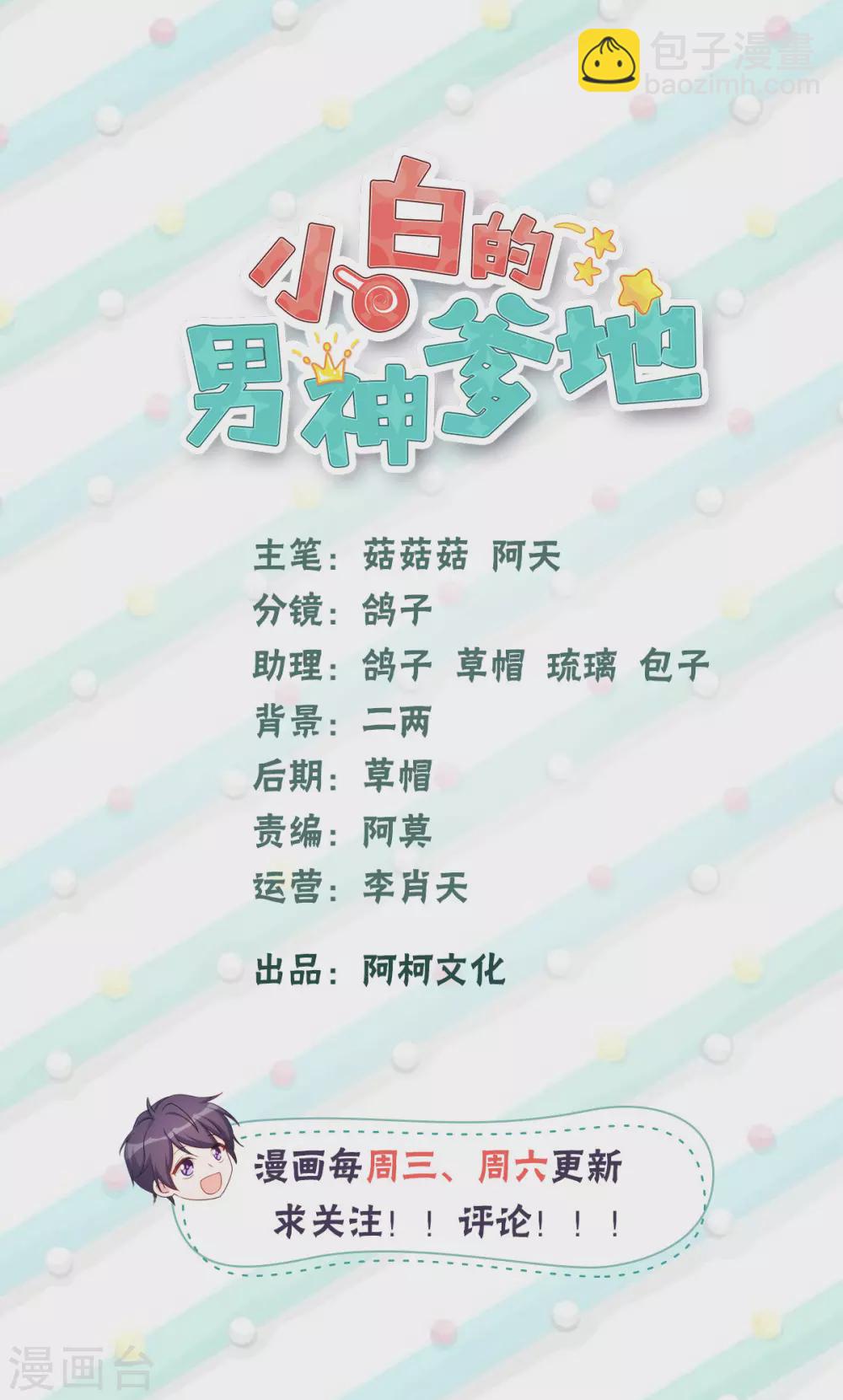 第109话 请叫他顾总-第111话