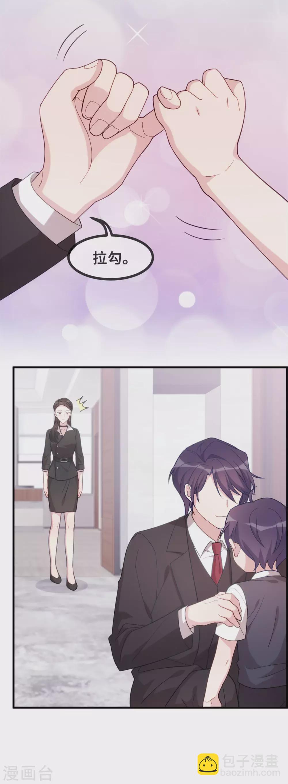 第109话 请叫他顾总-第111话