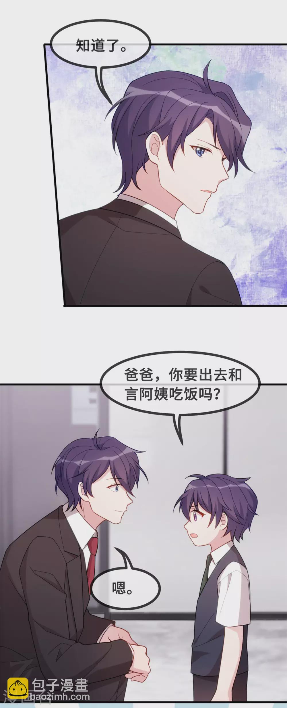 第109话 请叫他顾总-第111话