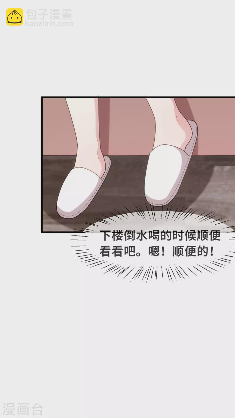 第111话 顾总的温柔-第113话