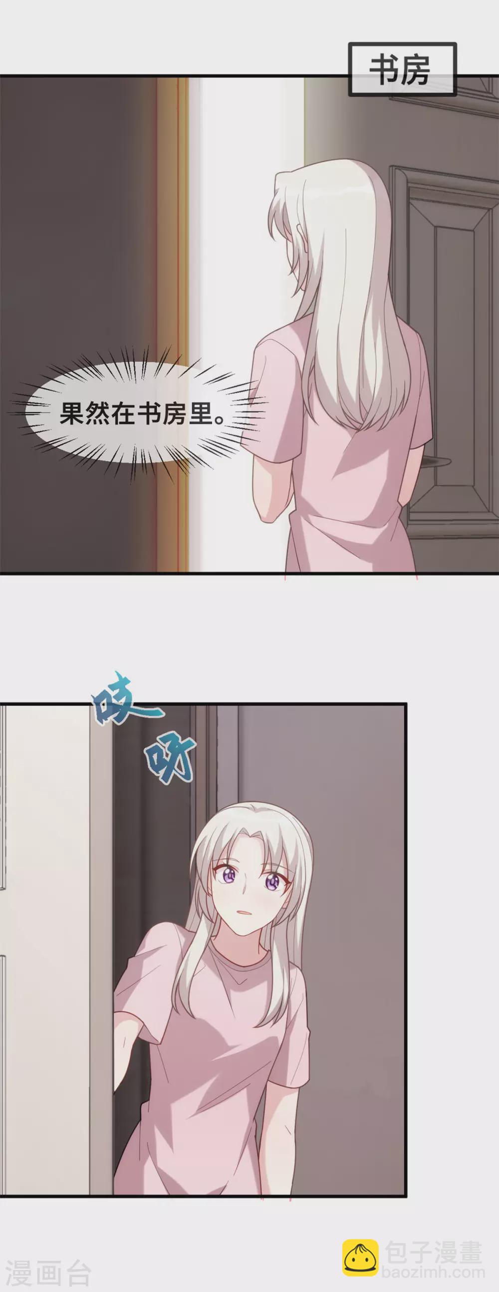 第111话 顾总的温柔-第113话