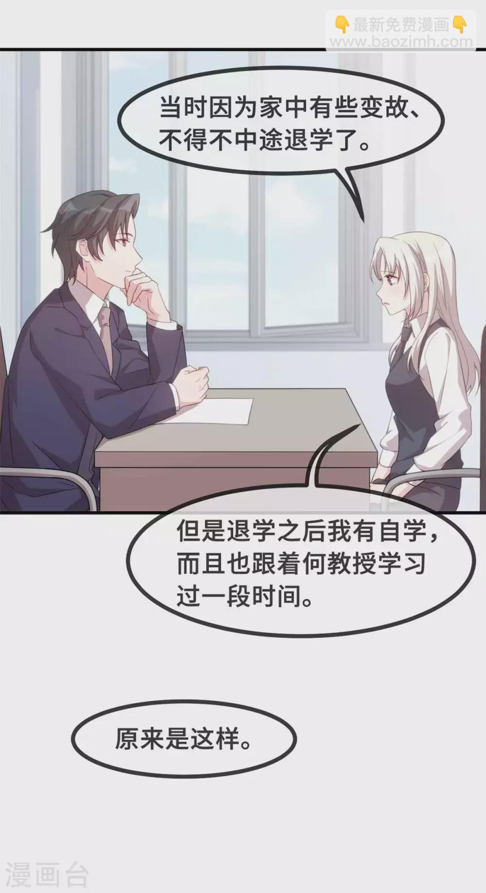 第113话 这样还紧张吗？-第115话