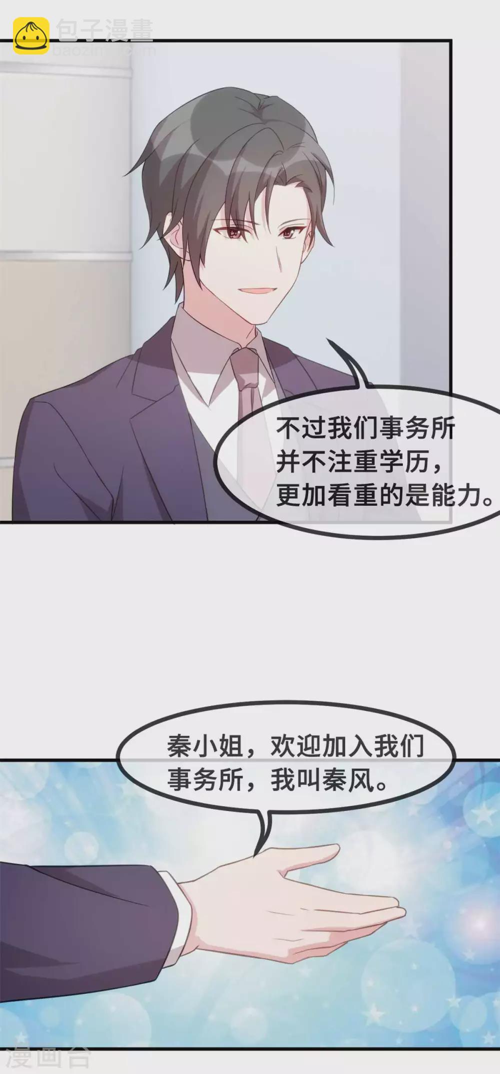 第113话 这样还紧张吗？-第115话