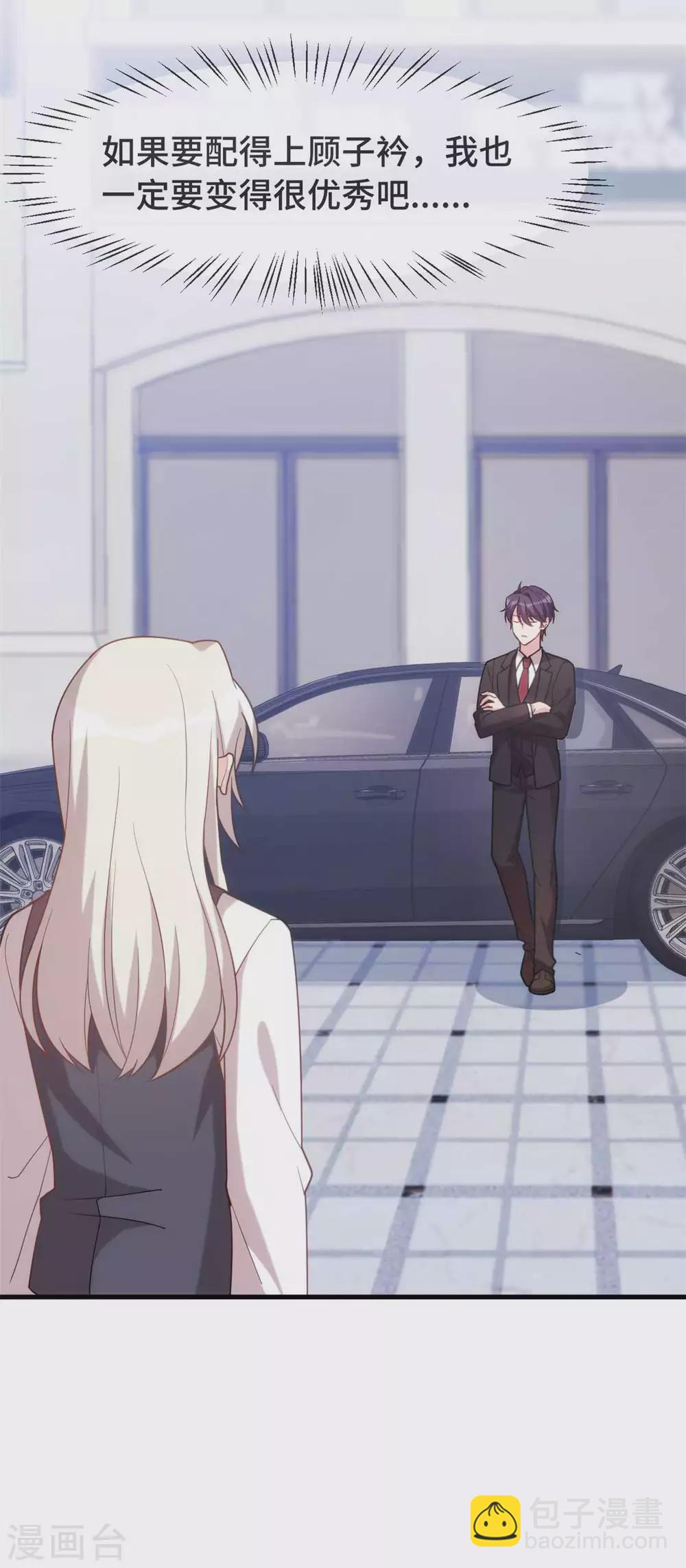 第113话 这样还紧张吗？-第115话