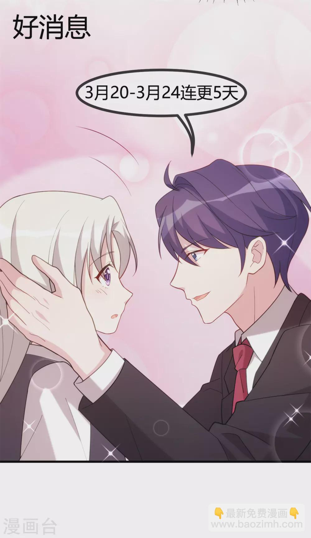 第113话 这样还紧张吗？-第115话