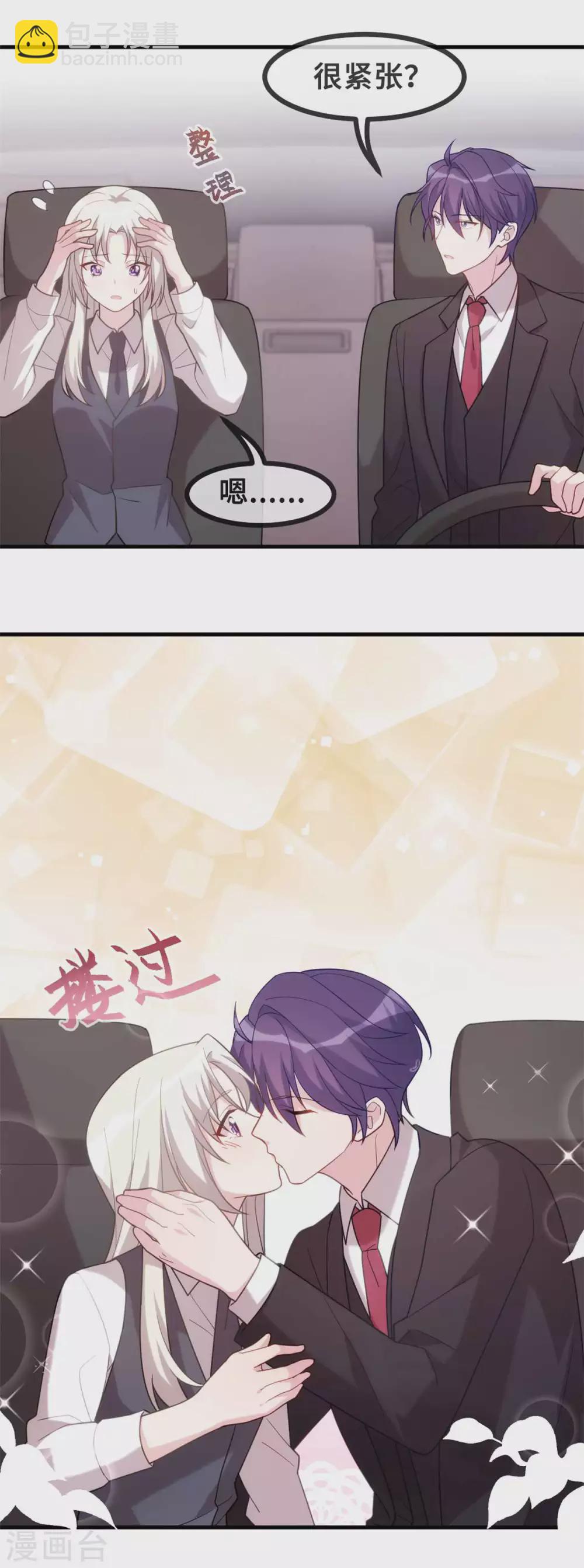 第113话 这样还紧张吗？-第115话