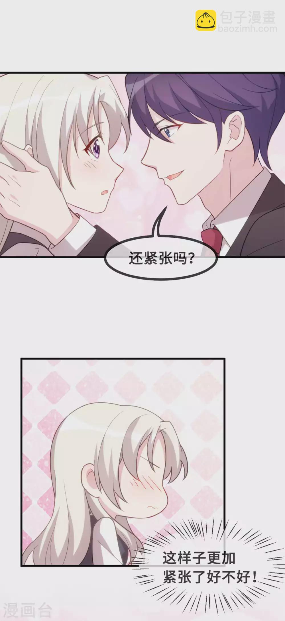 第113话 这样还紧张吗？-第115话