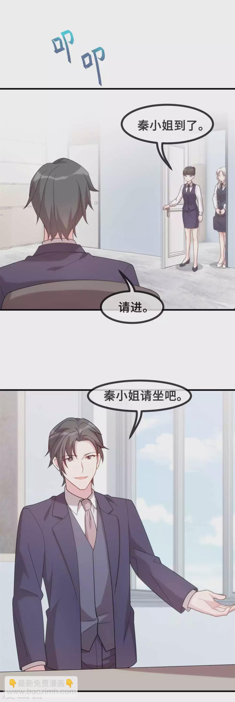 第113话 这样还紧张吗？-第115话