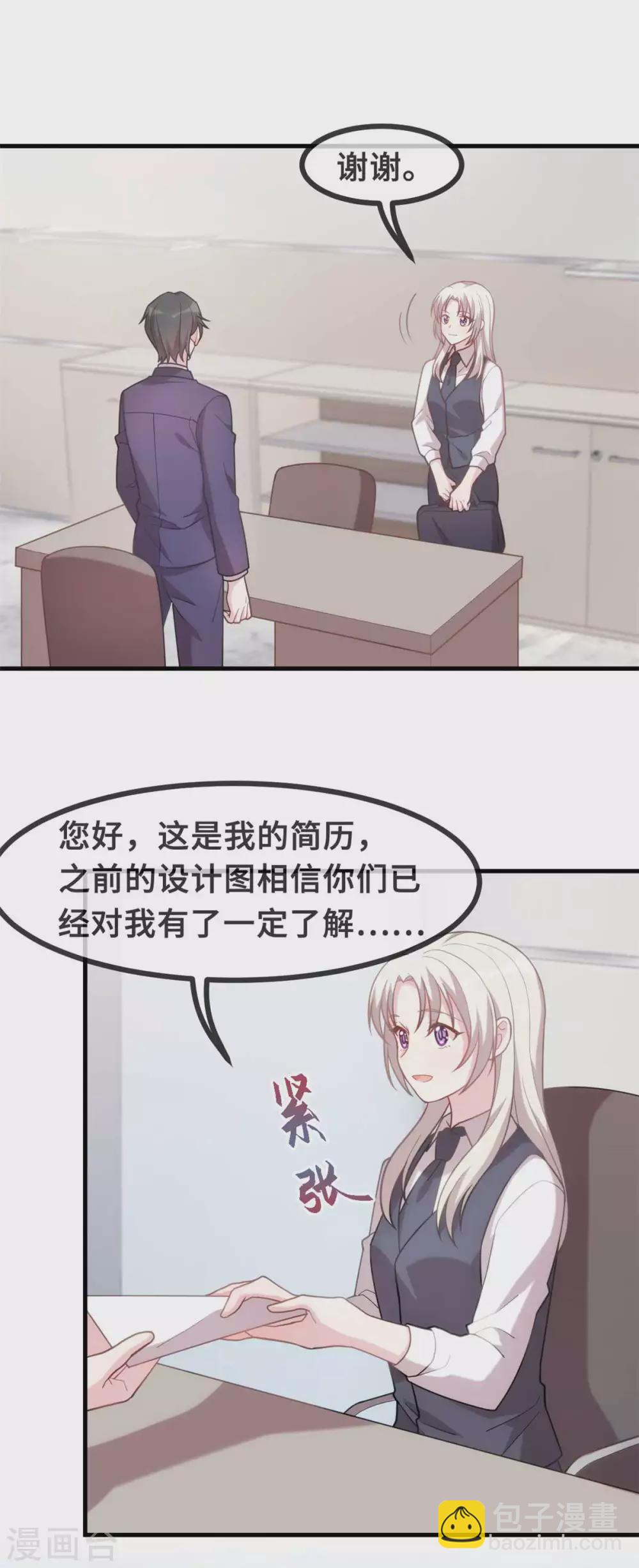 第113话 这样还紧张吗？-第115话