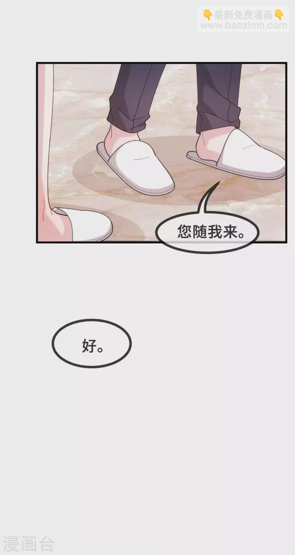 第115话 你亲我一下-第117话