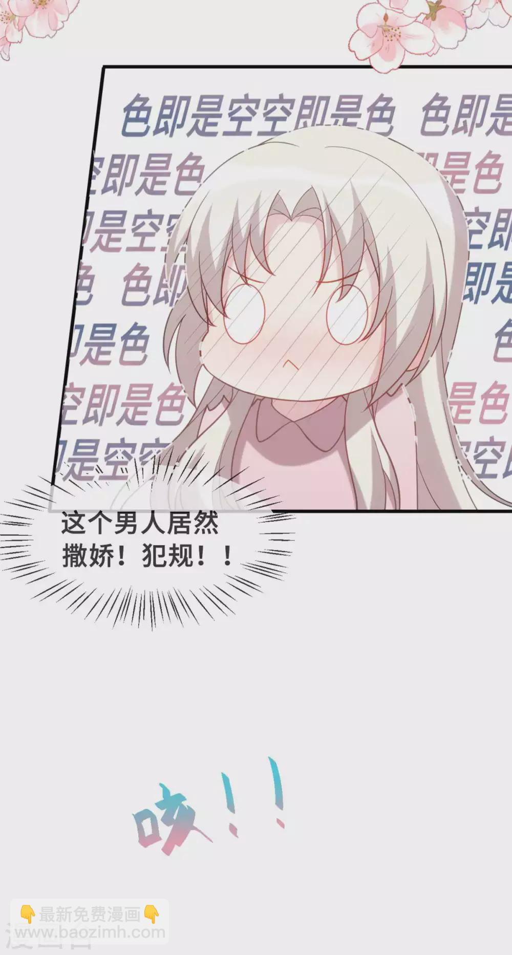 第117话 你来照顾我-第119话
