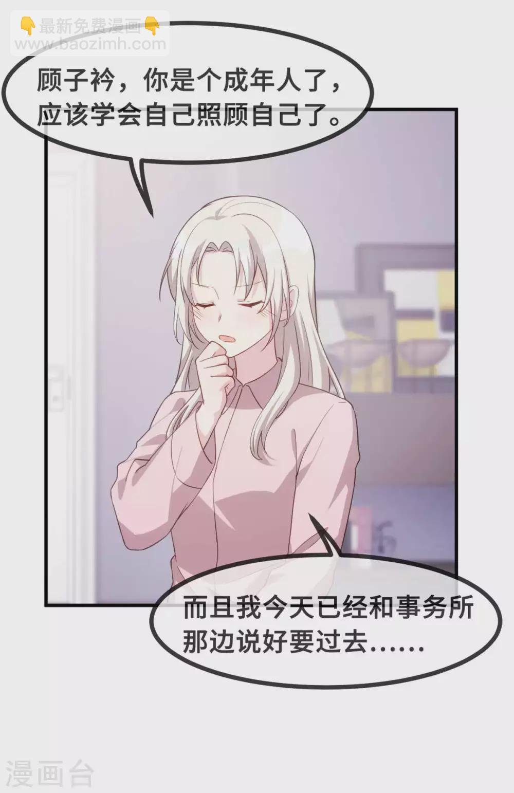 第117话 你来照顾我-第119话
