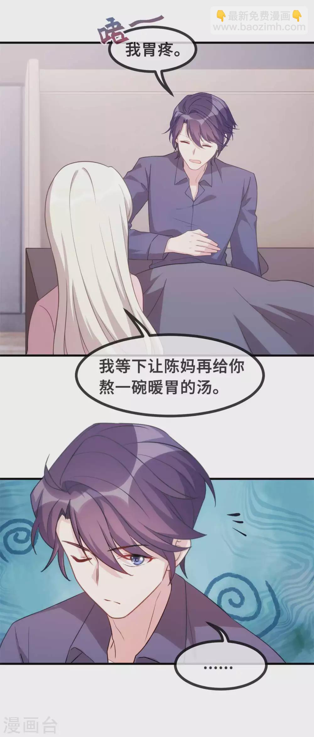 第117话 你来照顾我-第119话