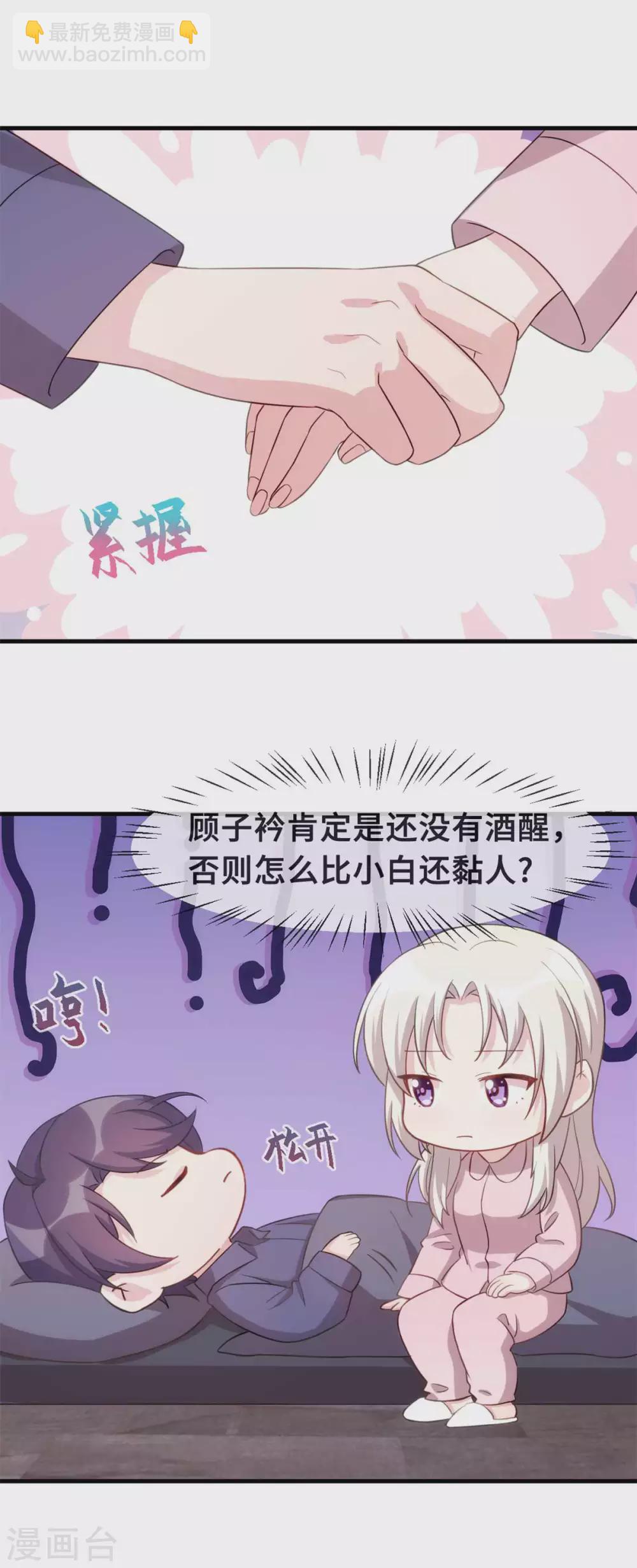 第117话 你来照顾我-第119话