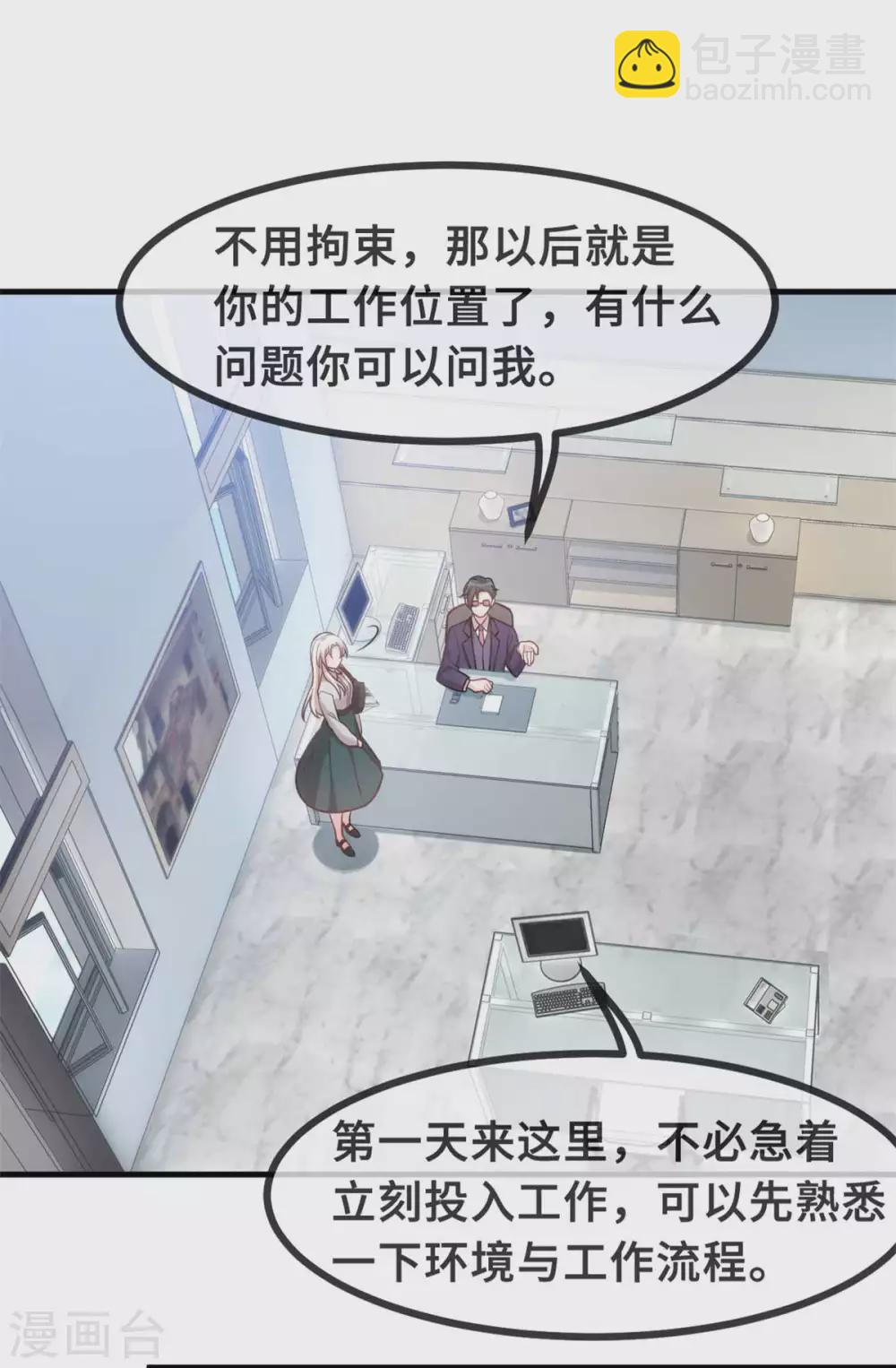 第117话 你来照顾我-第119话