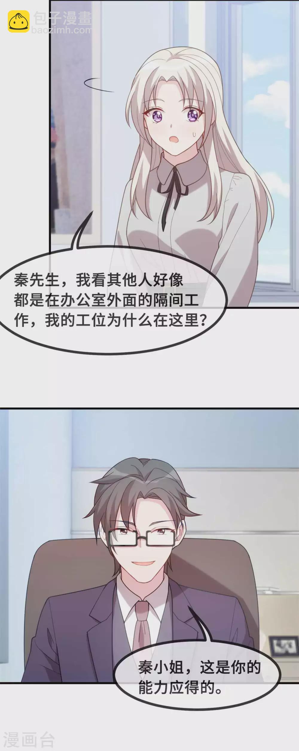 第117话 你来照顾我-第119话