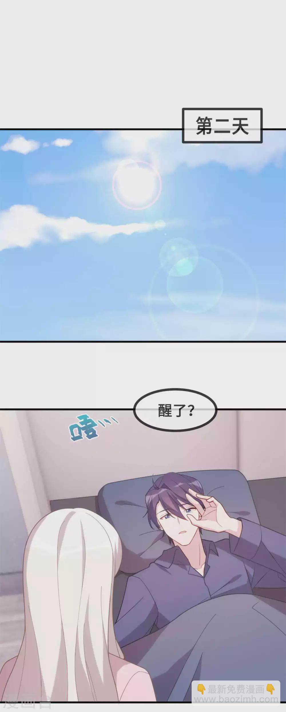 第117话 你来照顾我-第119话